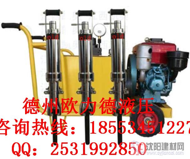 貴州貴陽(yáng)陜西太原電動(dòng)型液壓劈裂機(jī)型號(hào)規(guī)格混凝土劈裂