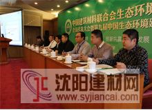 克洛斯威參加簽署《硅藻泥行業(yè)自律公約》會議