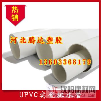 PVC-U實(shí)壁排水管/PVC-U實(shí)壁排水管多少錢