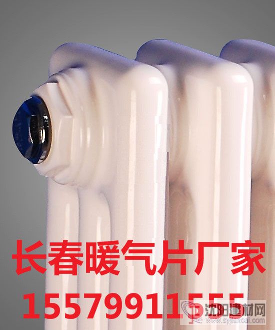 沈陽暖氣片廠/通化散熱器廠/吉林散熱器廠