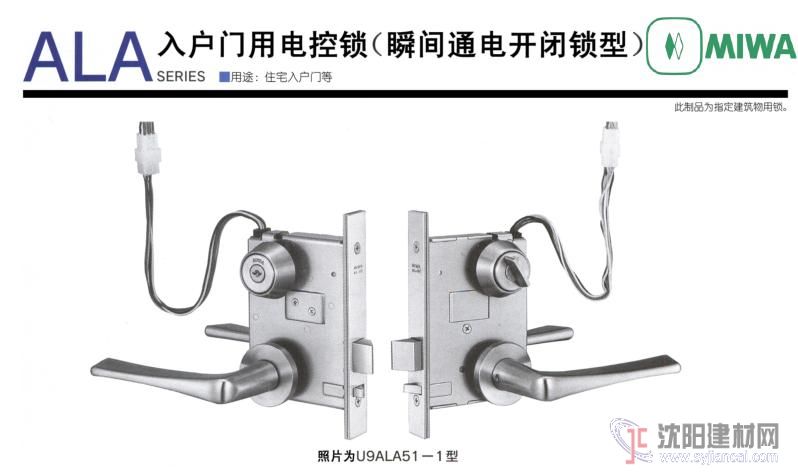 日本MIWA美和執(zhí)手電控鎖 U9ALA51-1型