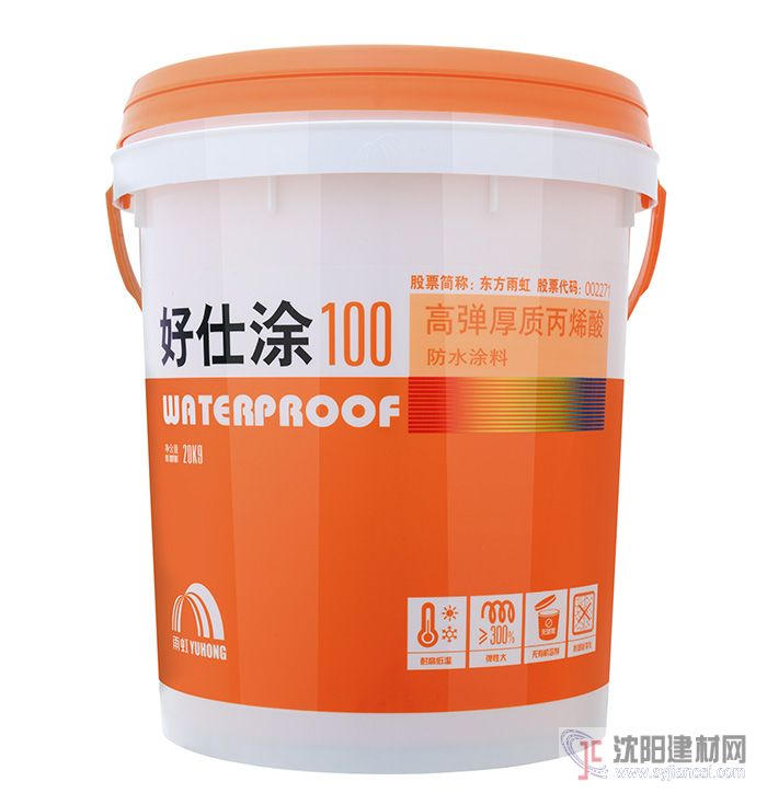 好仕涂100