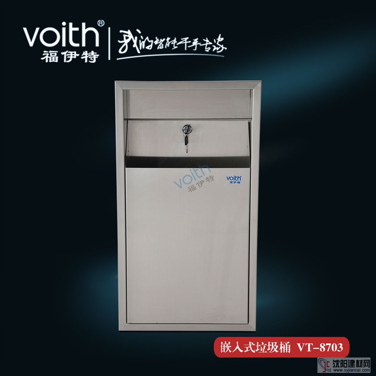 廠家直銷(xiāo) VOITH福伊特VT-8703 嵌入式不