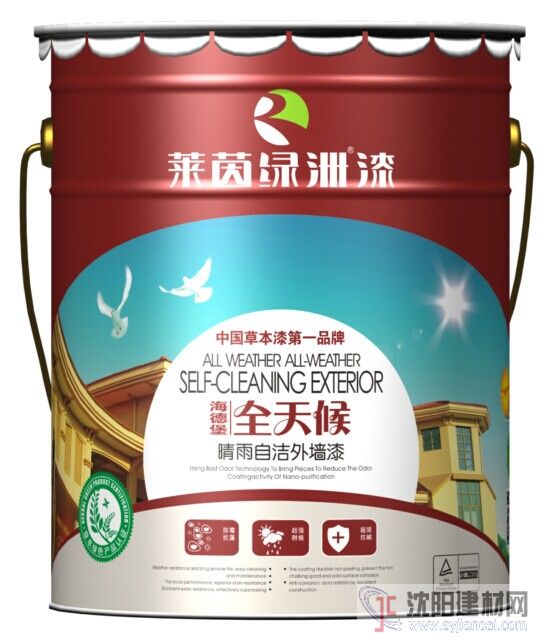 萊茵綠洲乳膠漆品牌墻漆代理加盟