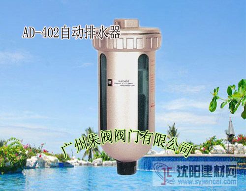 AD-402自動(dòng)浮球排水器，喬克自動(dòng)式排水器