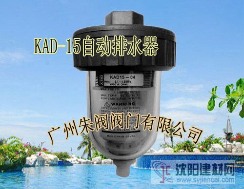 KAD-15自動(dòng)浮球排水器，koy自動(dòng)式排水器