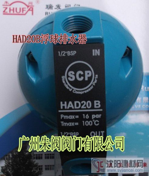 浮動(dòng)電子排水器JAD-20，廣東鋁合金電子排水器