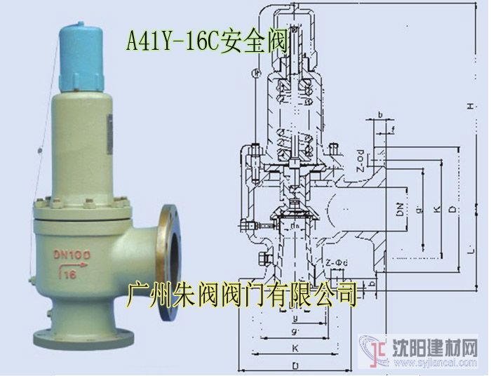 安全閥A41Y，羅浮A41Y安全閥廠家直銷(xiāo)