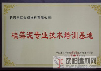 克洛斯威應(yīng)邀出席2015生態(tài)環(huán)境建材分會在京會議