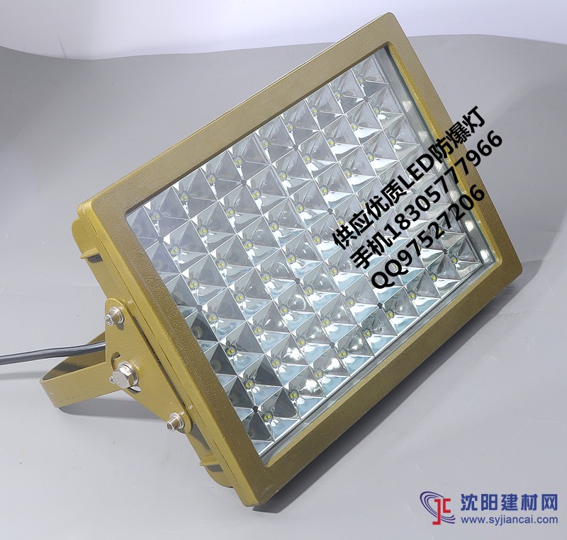 led防爆泛光燈120w,西安led防爆投光燈10