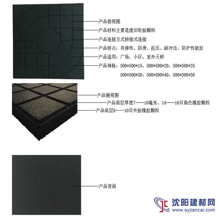 華馳橡膠地板圓形廣場專用型