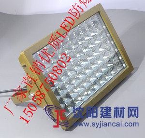 優(yōu)質(zhì)LED防爆照明燈100W，防爆照明燈100w