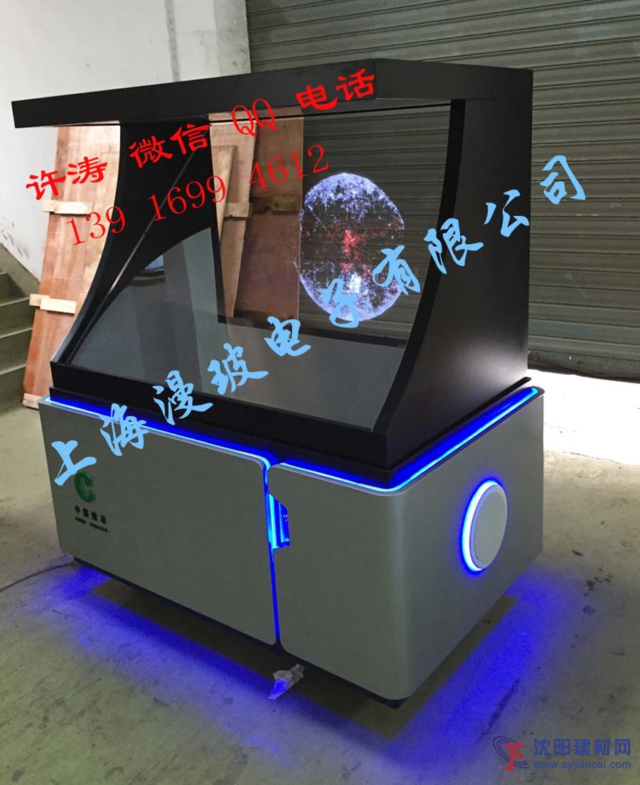 180度3D全息幻影成像設(shè)備-