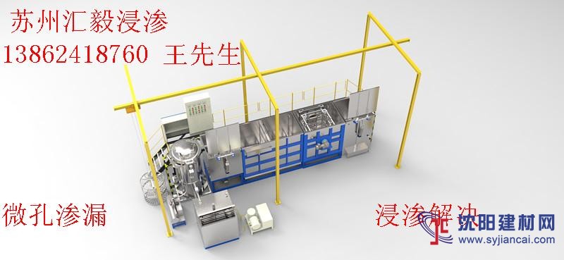 翻轉型浸滲設備