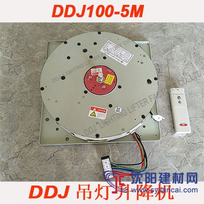 100公斤智能遙控DDJ吊燈升降機(jī)——DDJ100