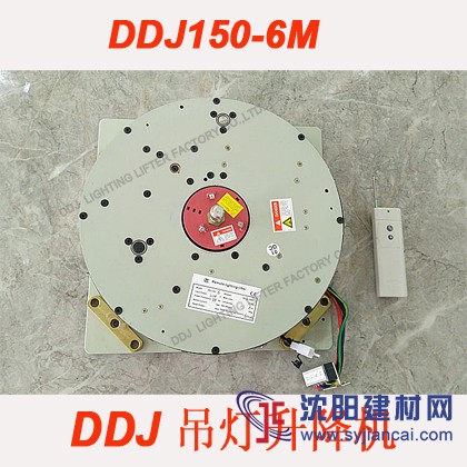 150公斤智能遙控DDJ吊燈升降機(jī)——DDJ150