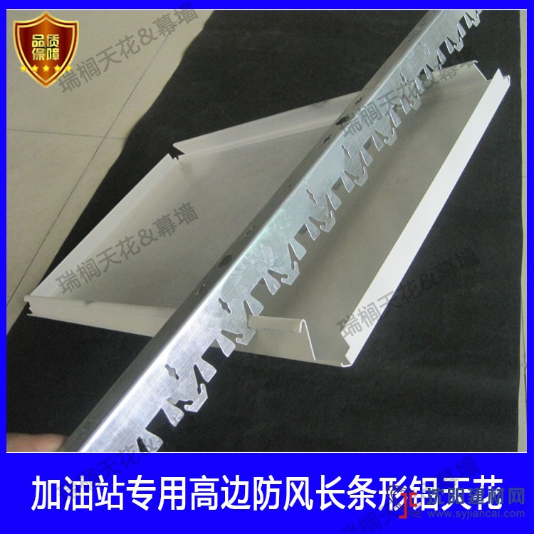 s300防風(fēng)條扣天花加油站指定產(chǎn)品