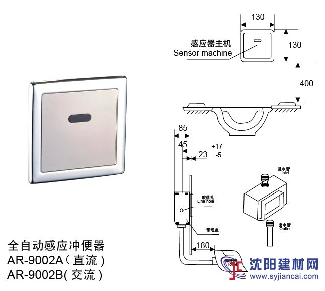 供應(yīng)開平創(chuàng)點(diǎn)AR-9002A暗裝感應(yīng)大便器