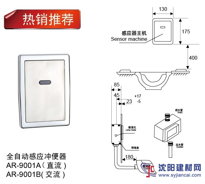 暗裝全自動感應(yīng)大便器，大便器，沖洗閥