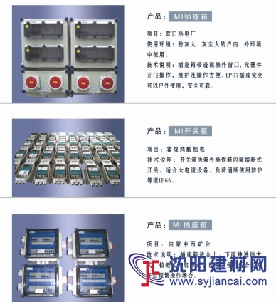 電源檢修箱