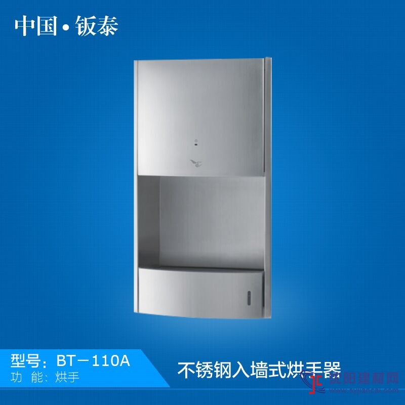 供應新款 入墻式不銹鋼烘手器 干手器