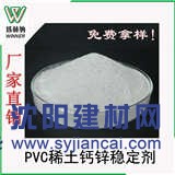 深圳PVC穩(wěn)定劑價格