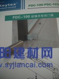 keytex/NHN玻璃夾型閉門器PDC-100