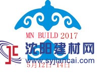 2017年蒙古國際建筑建材展覽會