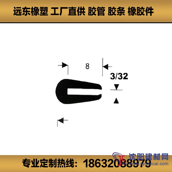 薦 廠家批發(fā)耐用橡膠電器密封條