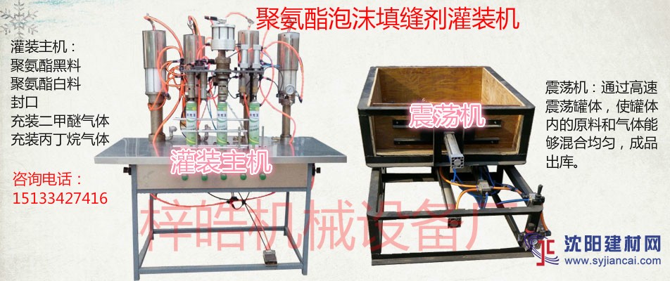 發(fā)泡膠設(shè)備價格及生產(chǎn)投資建議 小型半自動液體灌裝機