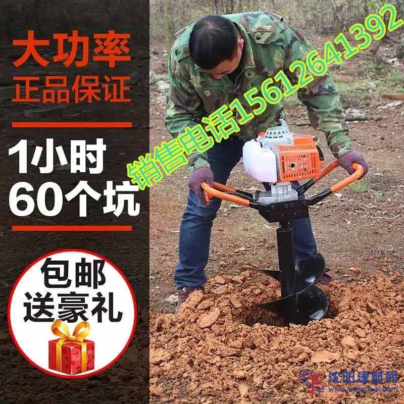 便攜式地鉆河南省大規(guī)模植保用挖坑機 汽油二沖大功率