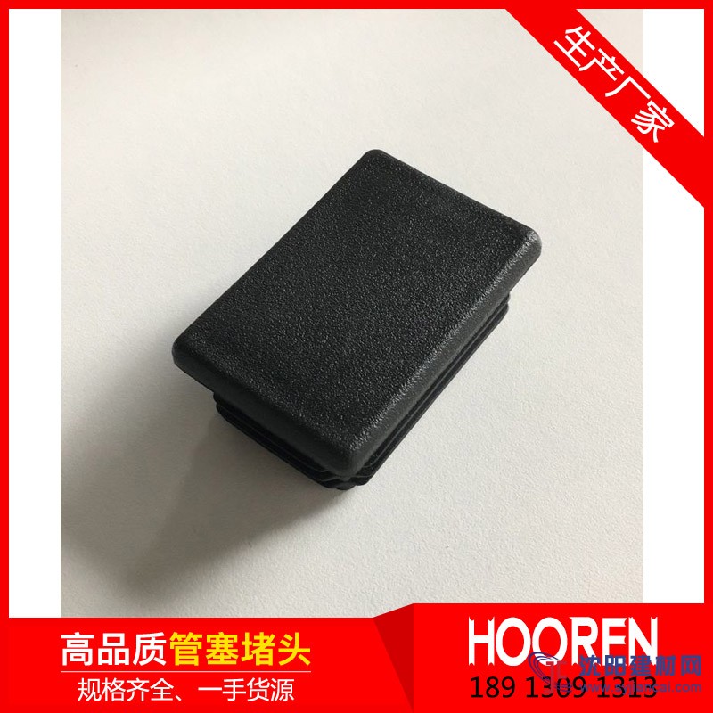 20*10x20塑料矩形環(huán)保腳塞堵頭上海蘇州