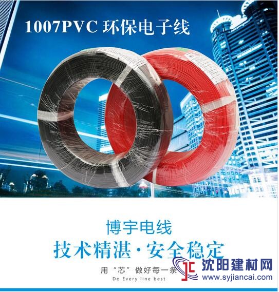 低價促銷 UL1007系列 PVC電子線 連接線