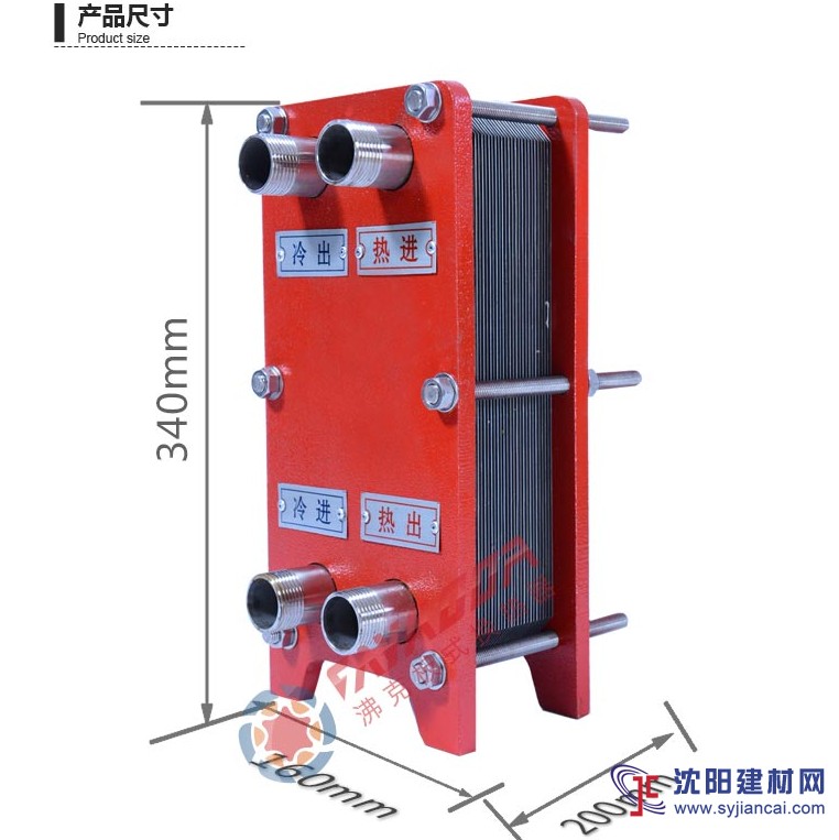 沈陽(yáng)煤改電空氣能取暖專用板式換熱器