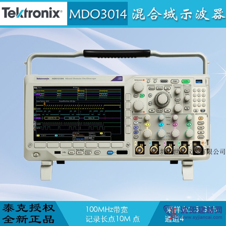 世家儀器 泰克混合域示波器MDO3014