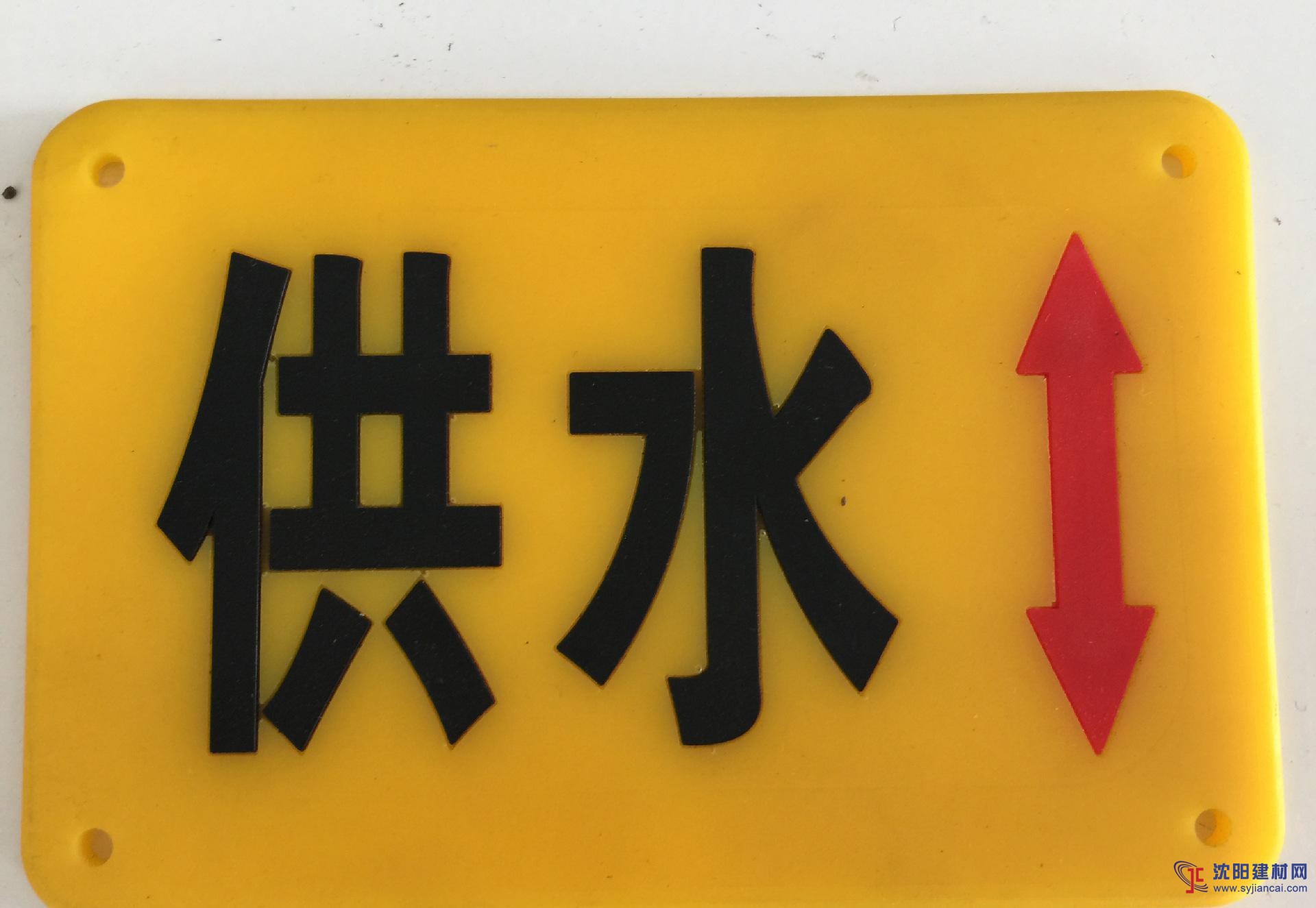 專(zhuān)業(yè)生產(chǎn)華潤(rùn)燃?xì)夤芫€(xiàn)標(biāo)志牌塑膠走向牌簡(jiǎn)介