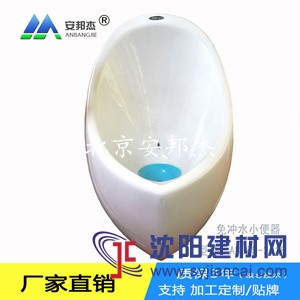 批發(fā)供應沈陽市公廁節(jié)水小便器