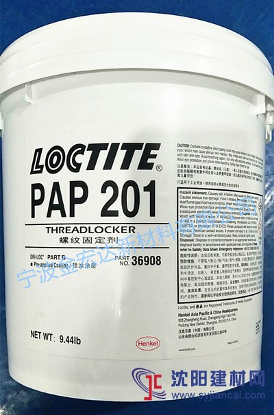 樂泰LOCTITE PAP201黃色螺紋膠