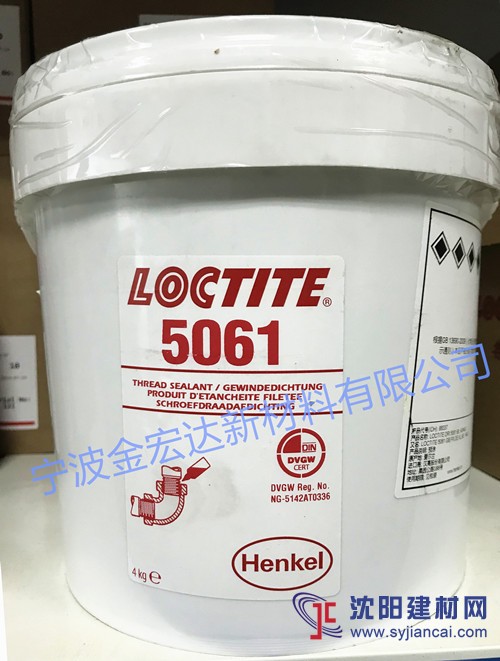 樂泰LOCTITE5061水基預(yù)涂螺紋密封劑