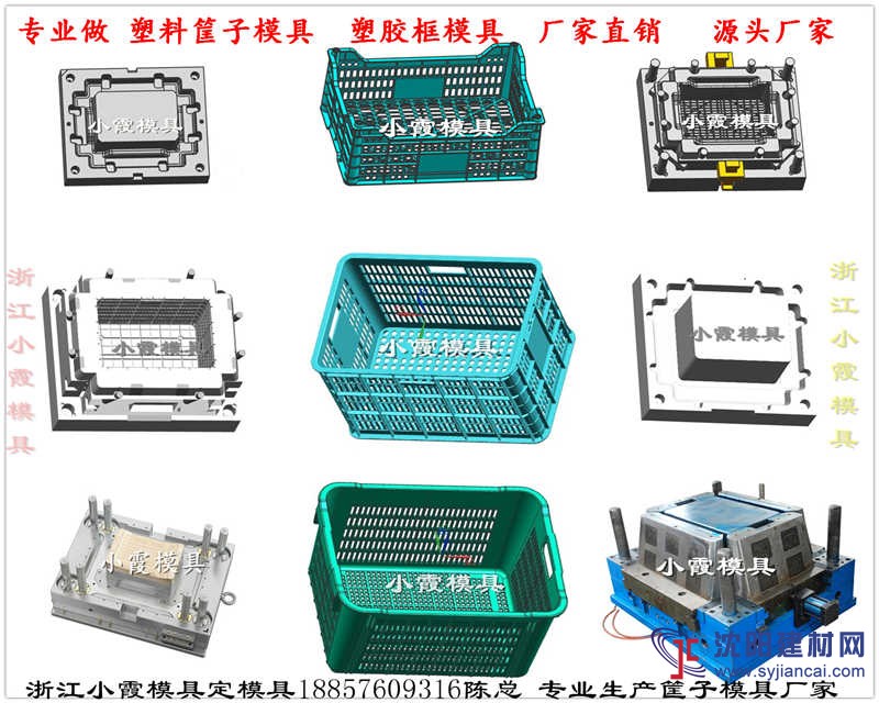 直銷周轉(zhuǎn)筐注塑模具開模