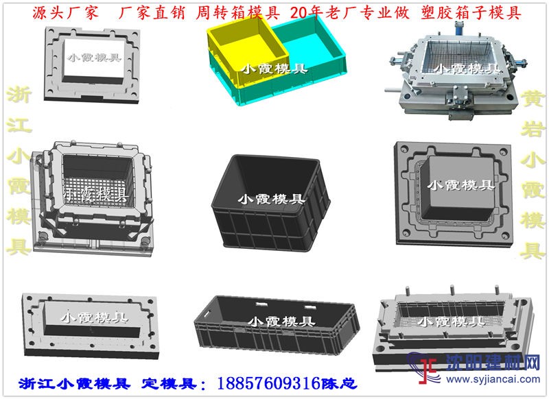 實力工廠周轉(zhuǎn)箱注塑模具評價