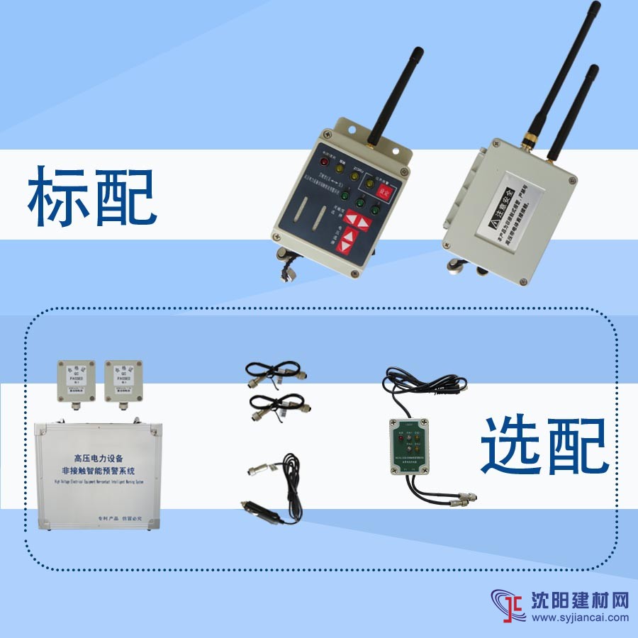 YJM-55D高壓電力設(shè)備非接觸智能預(yù)警器