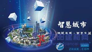 2020第十一屆北京智慧城市技術(shù)與應(yīng)用產(chǎn)品展覽會