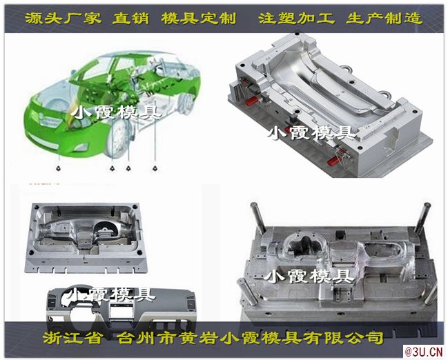 車門試驗(yàn)注塑模具精選廠家