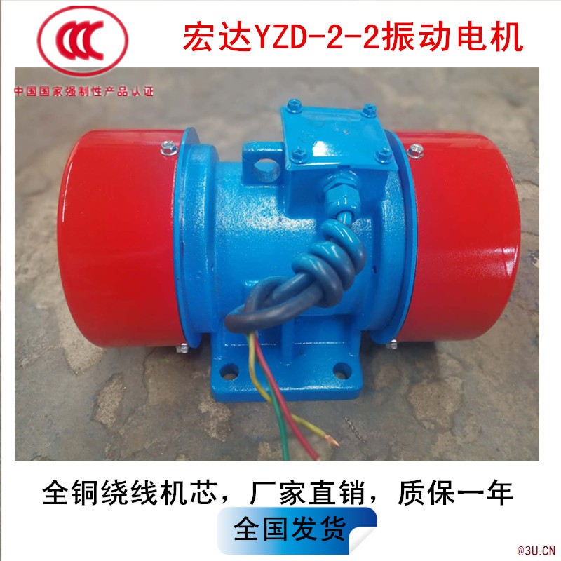 YZU-10-4 0.5kw三相異步電動機