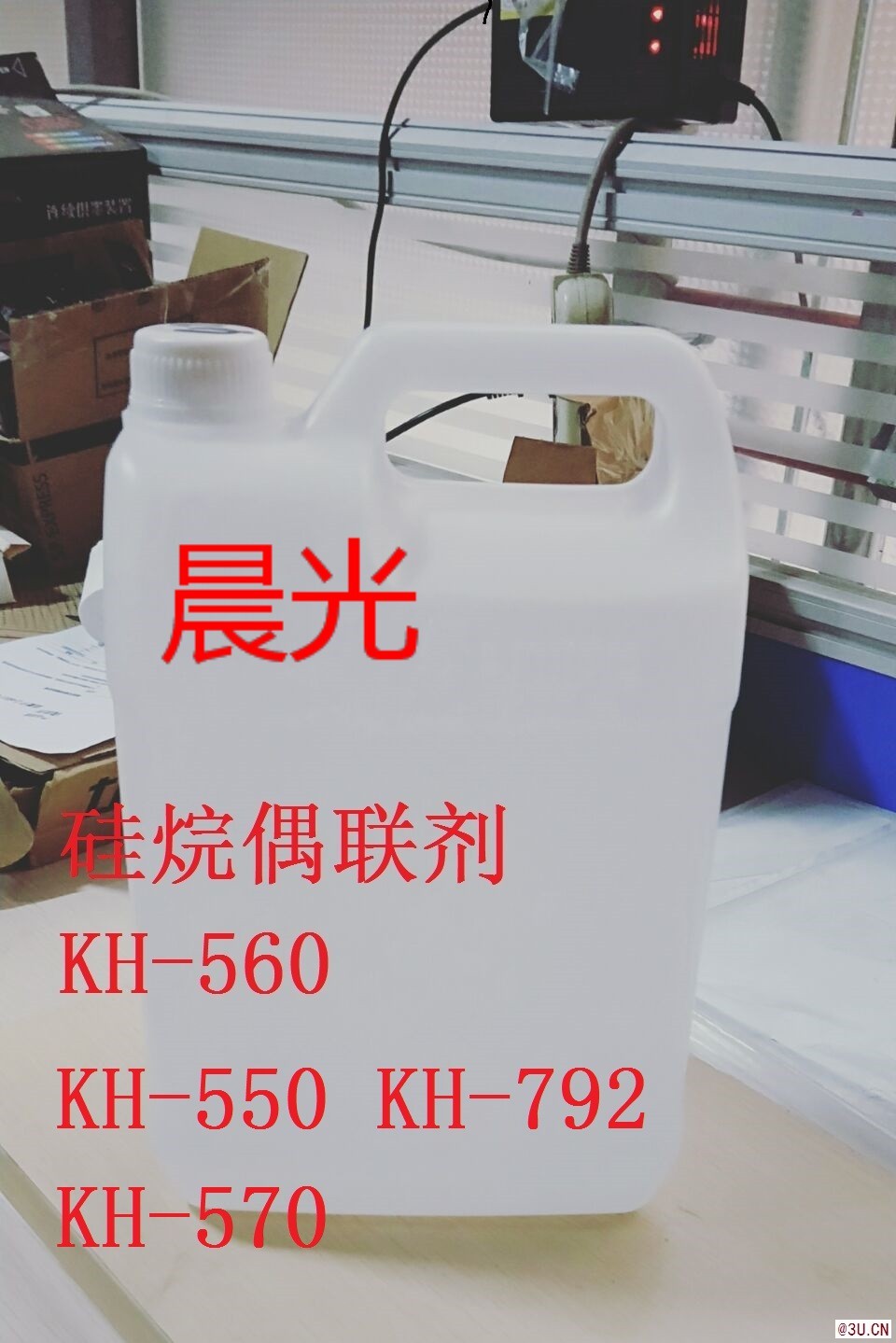 KH-560硅烷偶聯(lián)劑