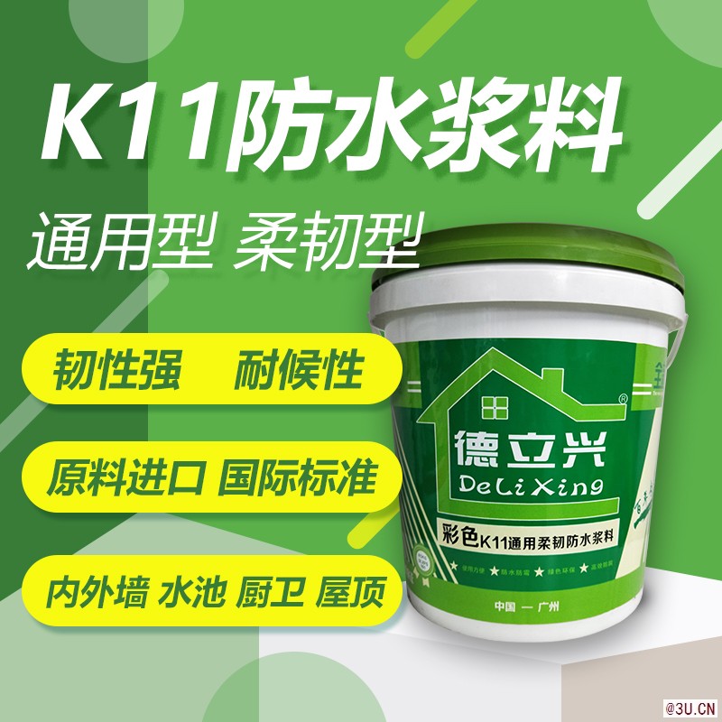 廚衛(wèi)浴防水材料k11德立興廠家供應(yīng)k11防水涂料聚