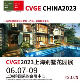 2023上海國際別墅庭院工程設(shè)計(jì)與花園產(chǎn)品展覽會