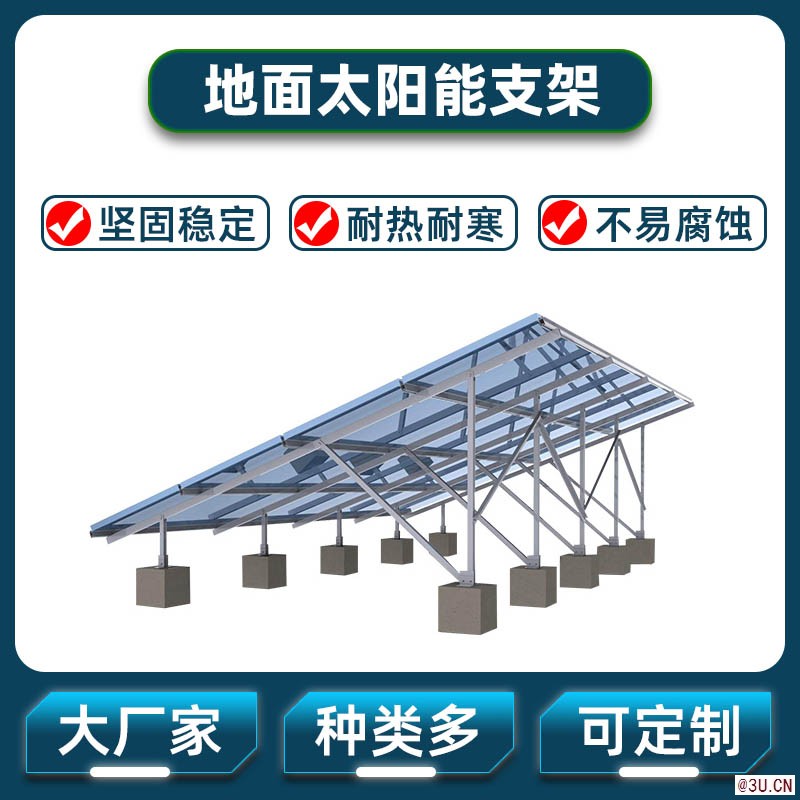 張家口光伏支架方案哪家比較好