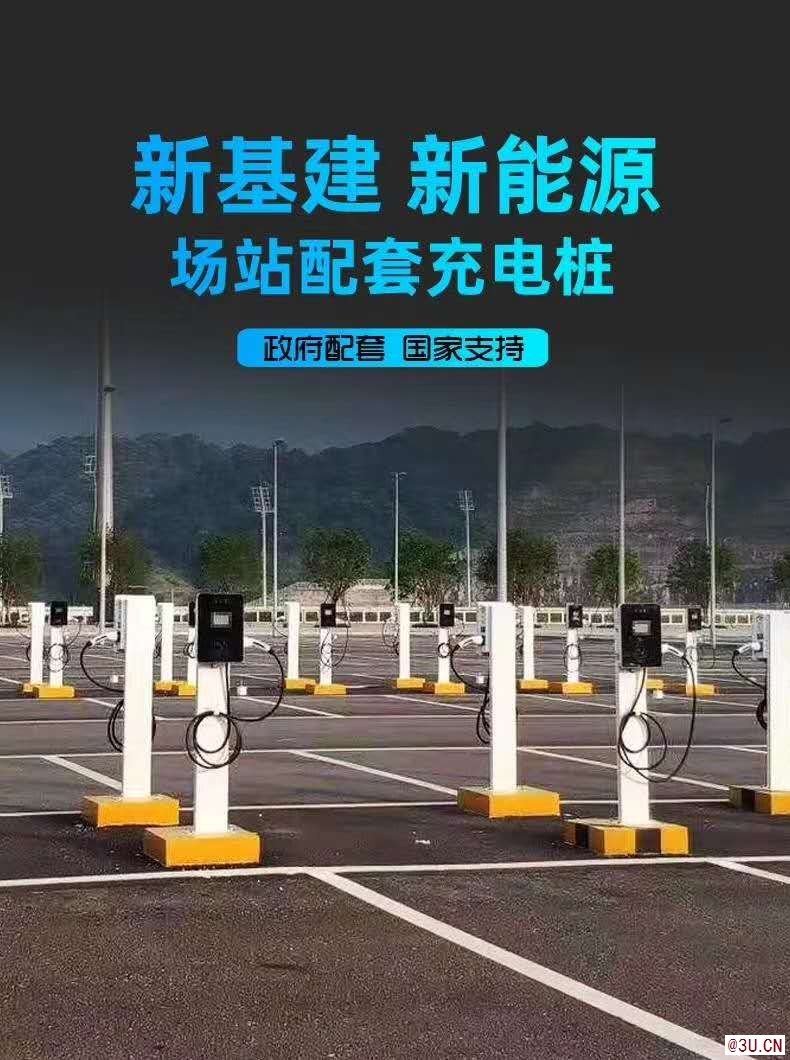 河南汽車充電樁 河南新能源汽車充電站廠家